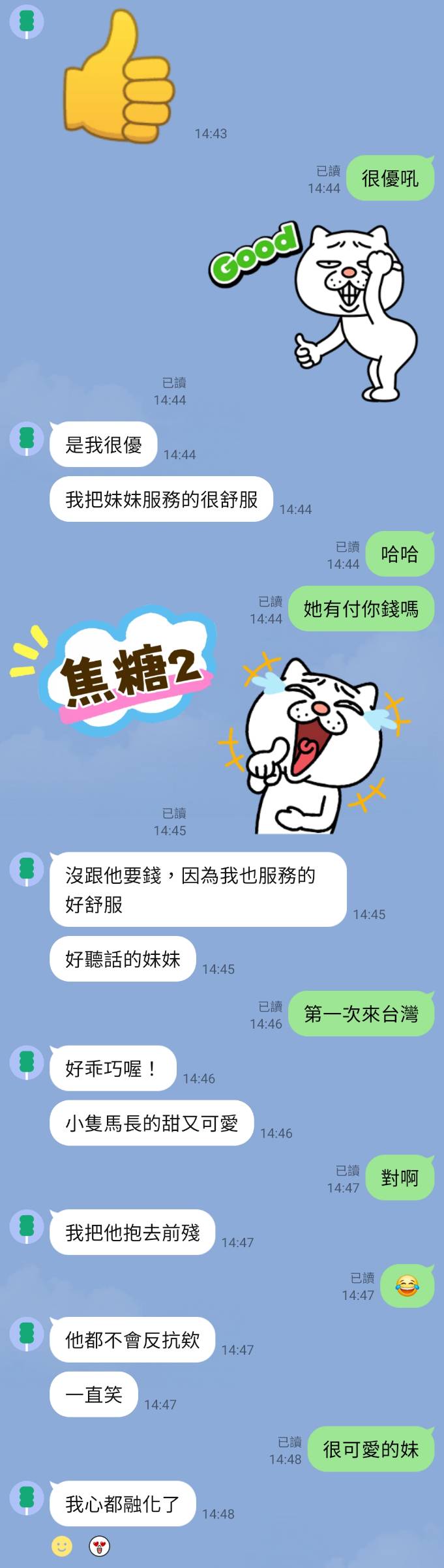 焦糖 新北三重定點茶:圖片 3