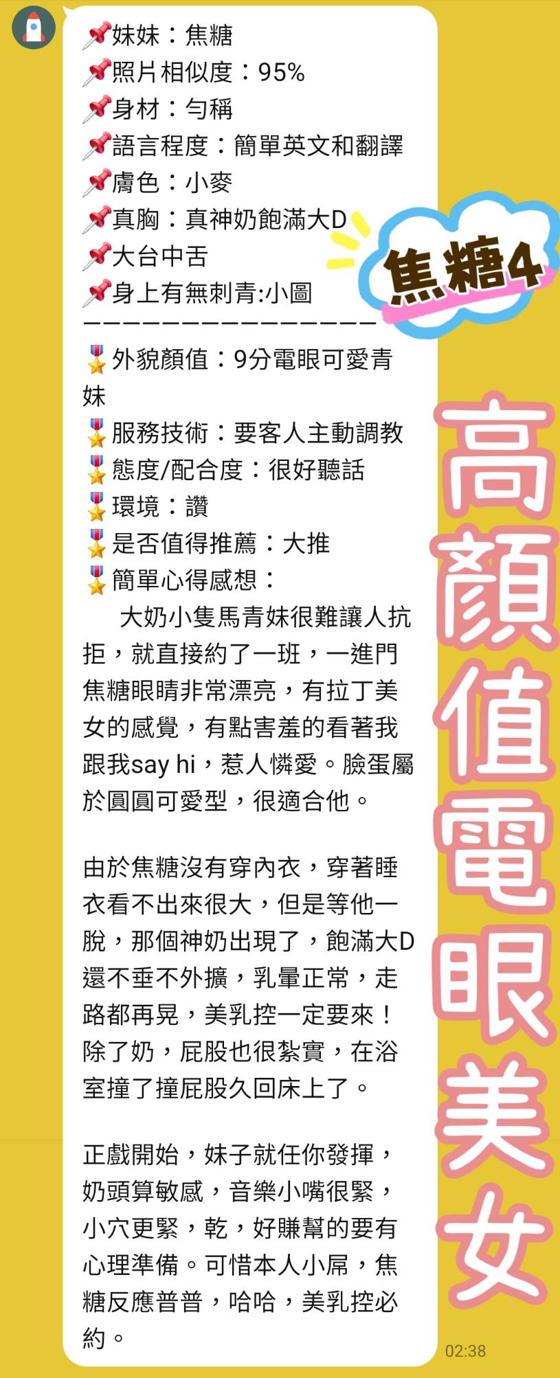 焦糖 新北三重定點茶:圖片 5