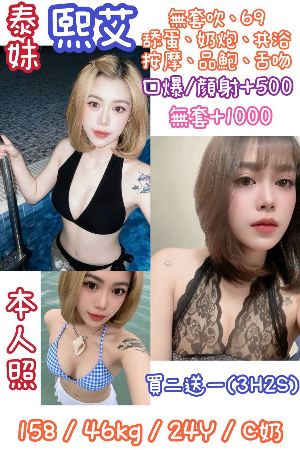 熙艾 台北市中山區定點茶