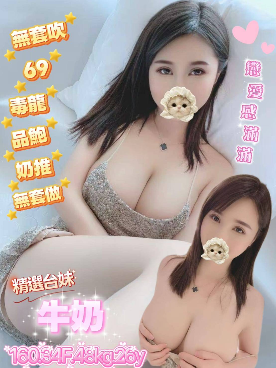 牛奶 桃園中壢區定點茶
