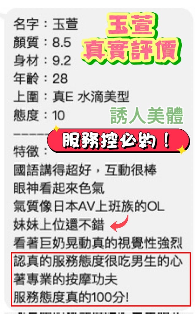 桃園定點茶 玉萱 援交:圖片 4