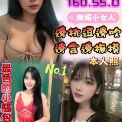王楚楚 雲林虎尾定點茶