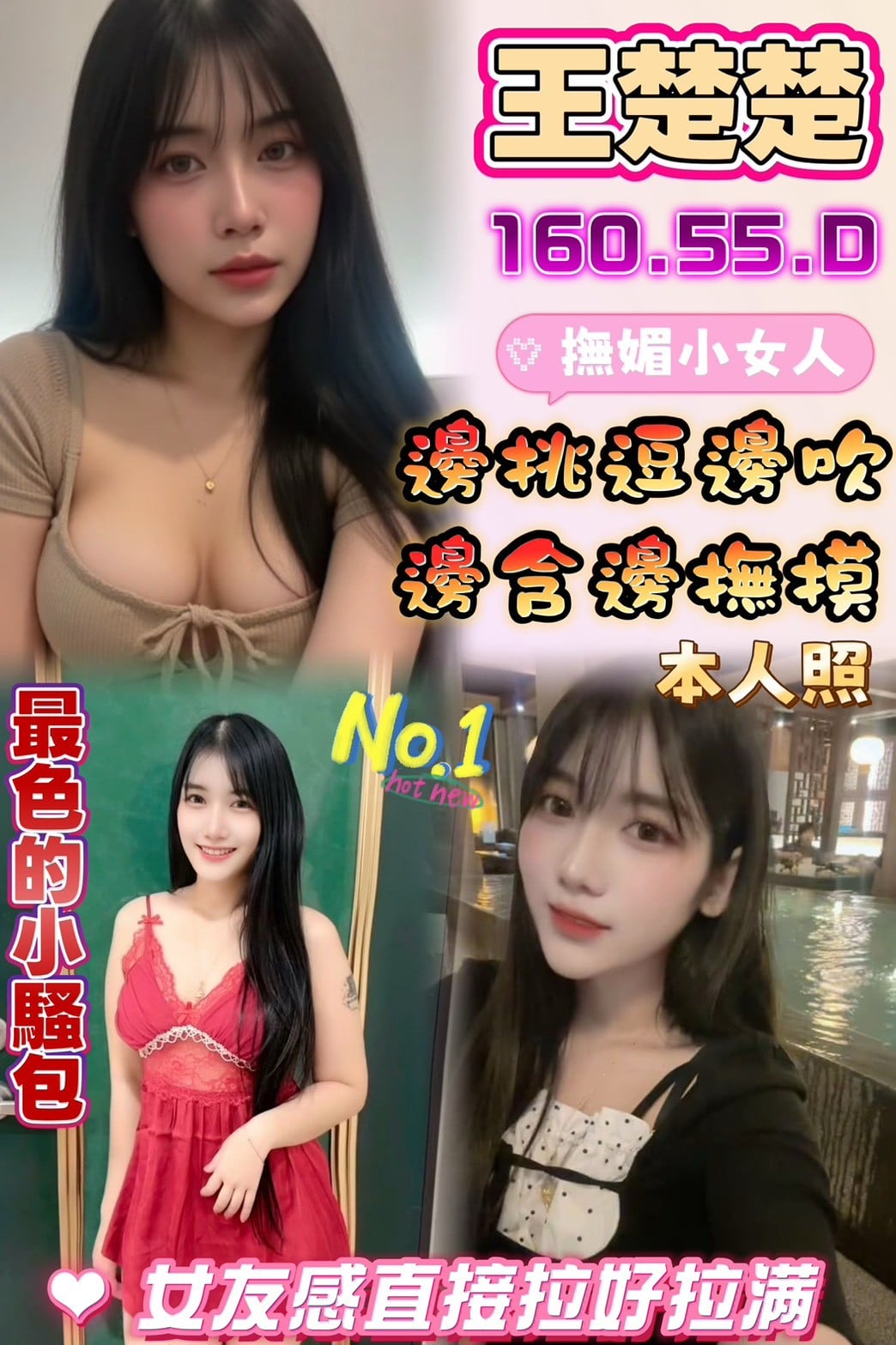 王楚楚 雲林虎尾定點茶