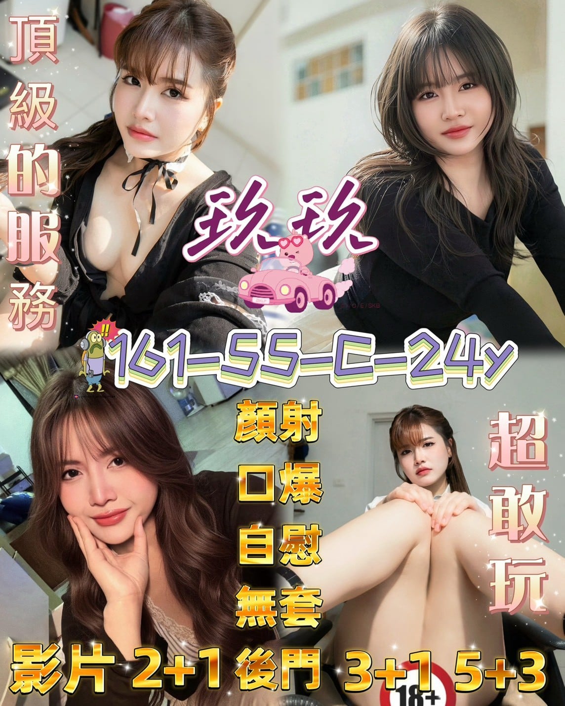 屏東定點茶 玖玖 援交