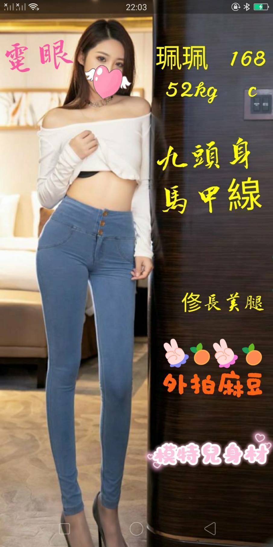 珮珮 台北中山定點茶