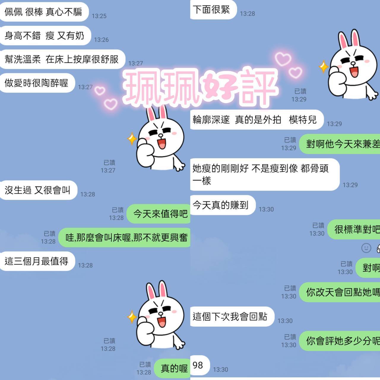 珮珮 台北中山定點茶:圖片 3