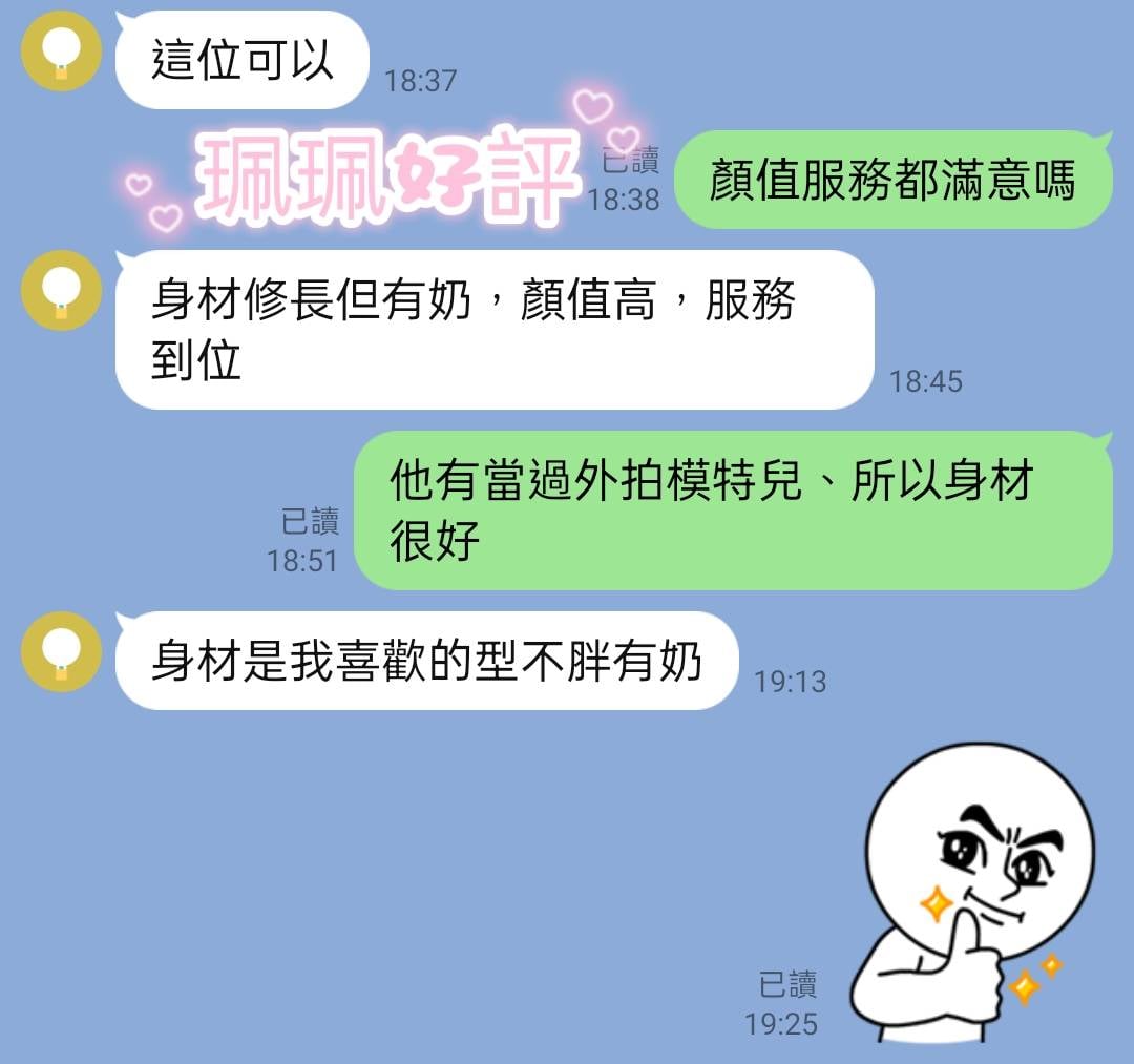 珮珮 台北中山定點茶:圖片 2