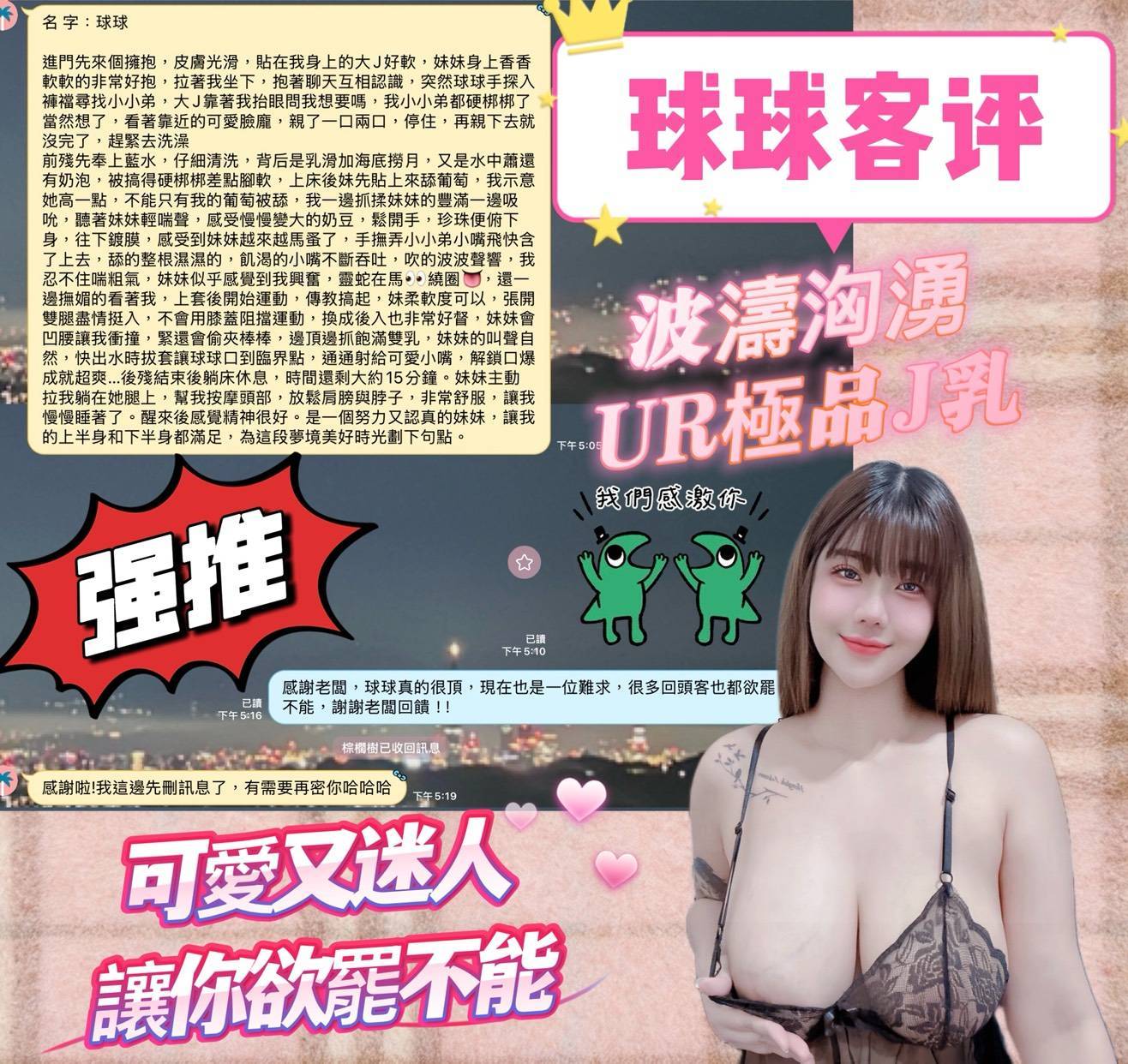 球球 桃園定點茶:圖片 2