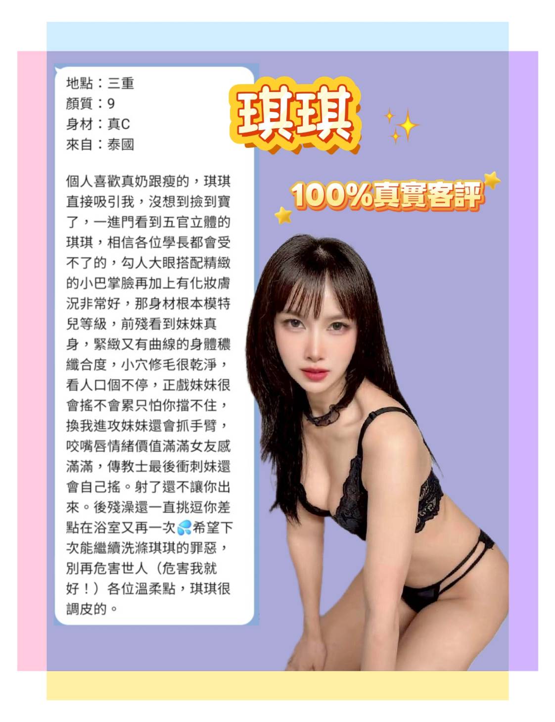琪琪 新北三重定點茶:圖片 6
