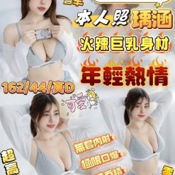 瑀涵 新竹東區定點茶