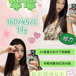 瑜瑜 桃園外送茶