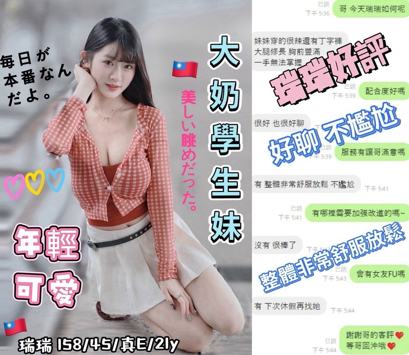 台中定點茶 瑞瑞 援交:圖片 2