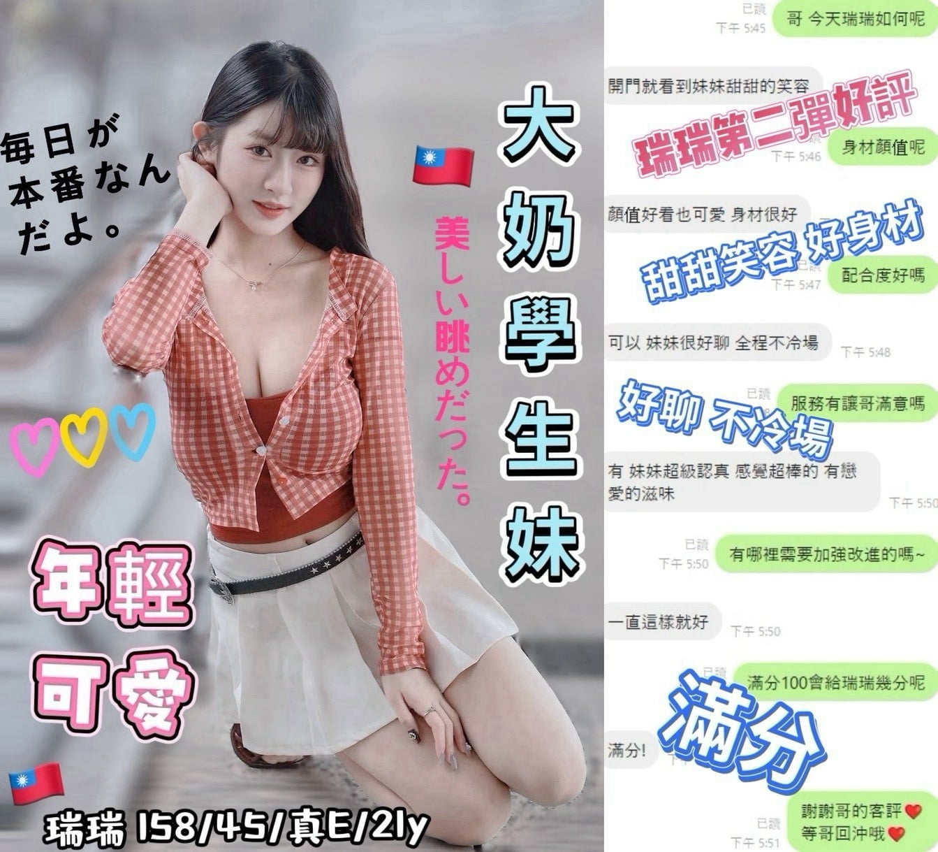 台中定點茶 瑞瑞 援交:圖片 3