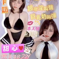 台南定點茶 甜心 援交
