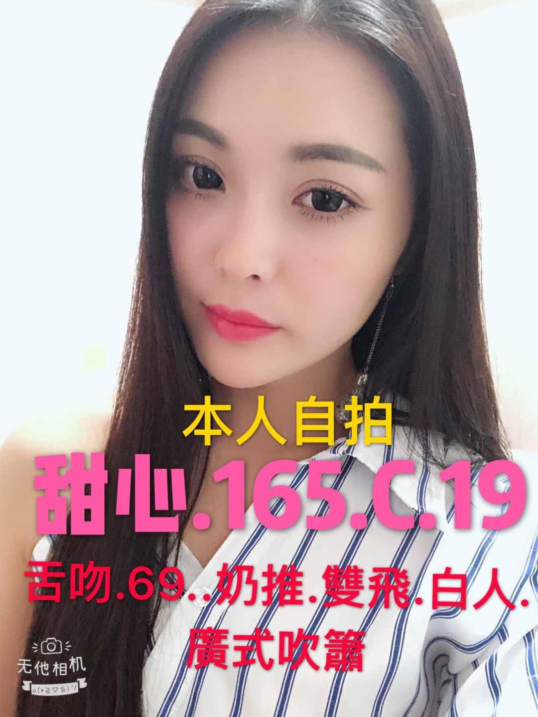 台北/新北外送茶 甜心 援交