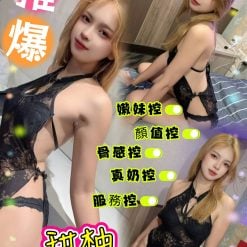 甜柚 新北三重定點茶