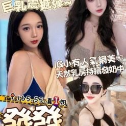 台中外送茶 發發 援交