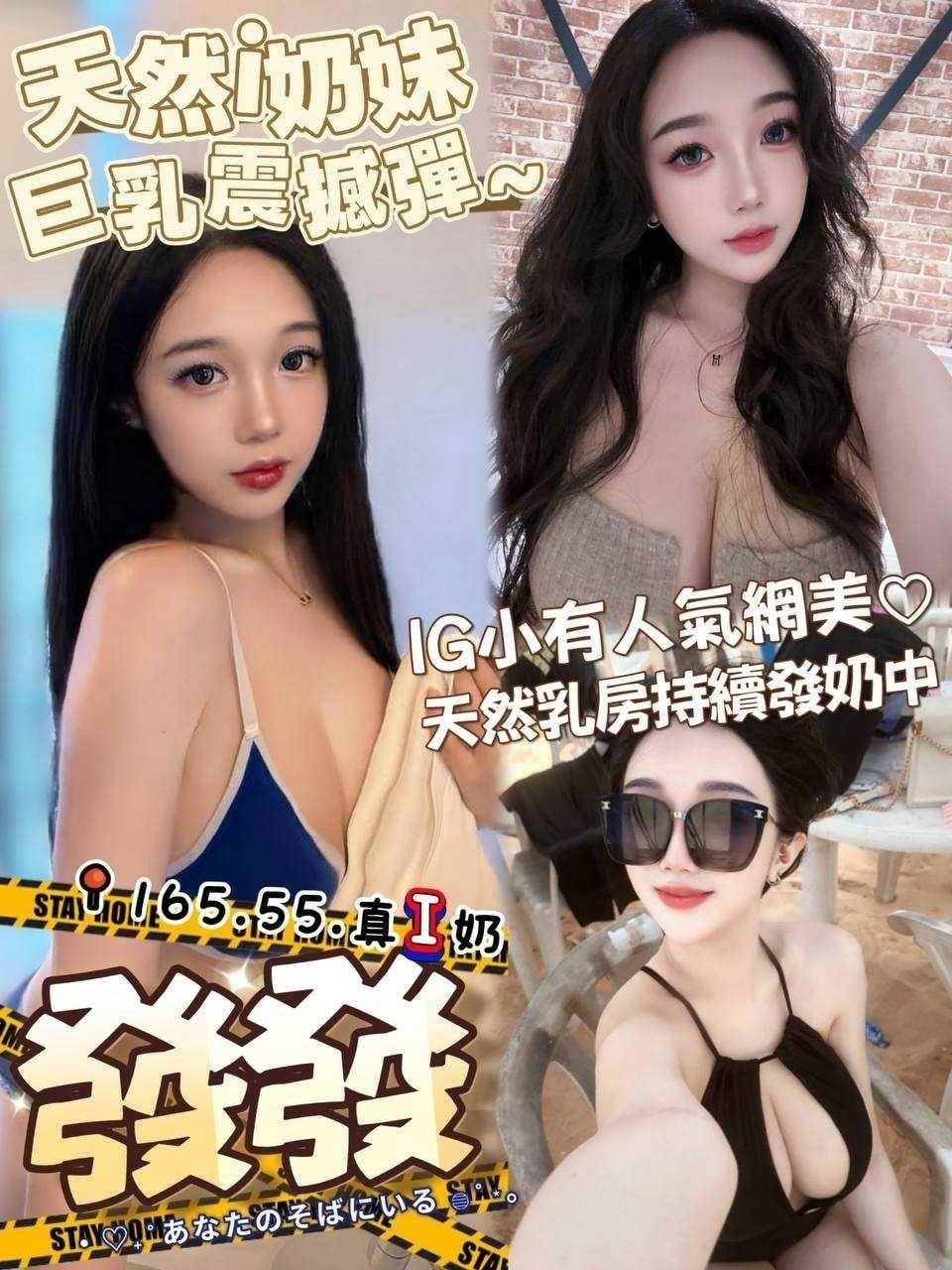 台中外送茶 發發 援交