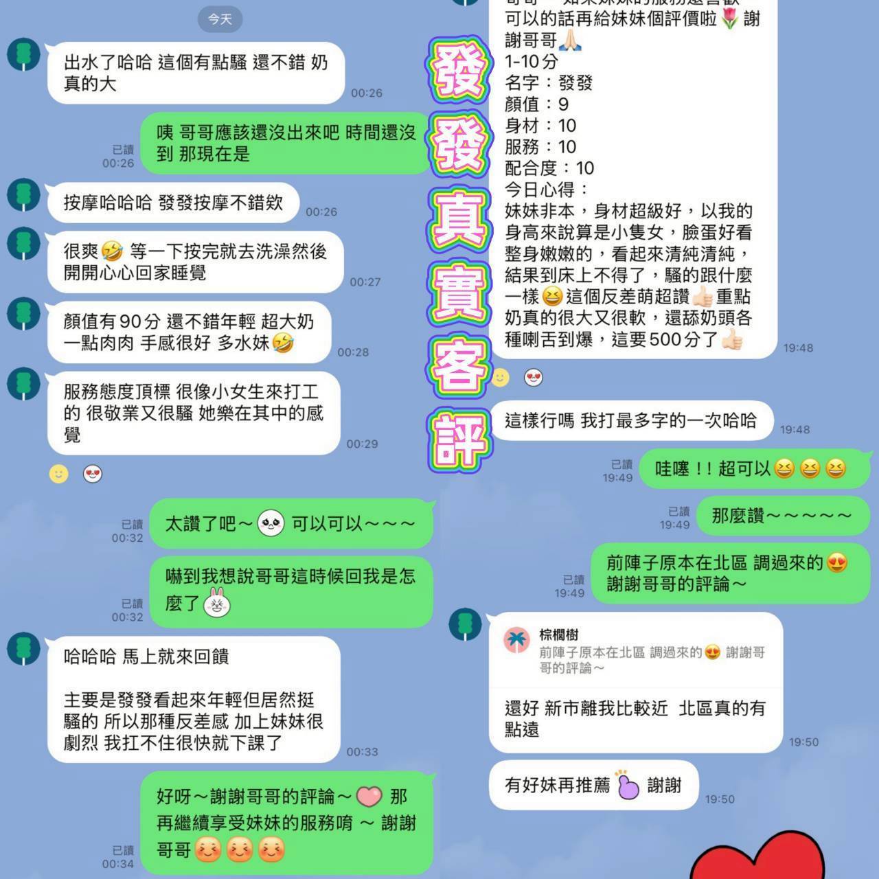 台南定點茶 發發 援交:圖片 3