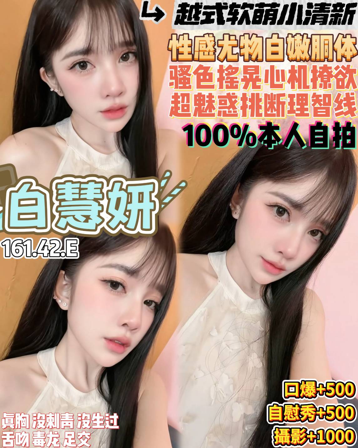 桃園定點茶 白慧妍 援交