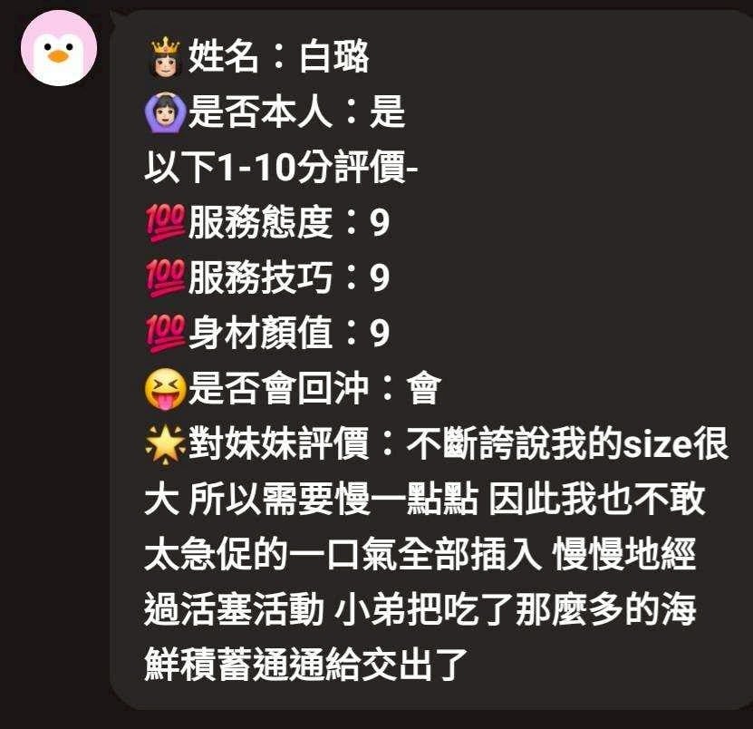白璐 嘉義西區定點茶:圖片 10
