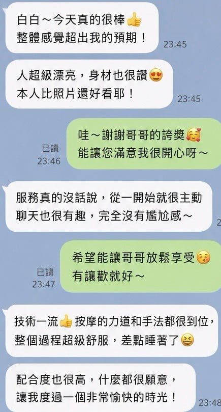 屏東定點茶 白白 援交:圖片 2