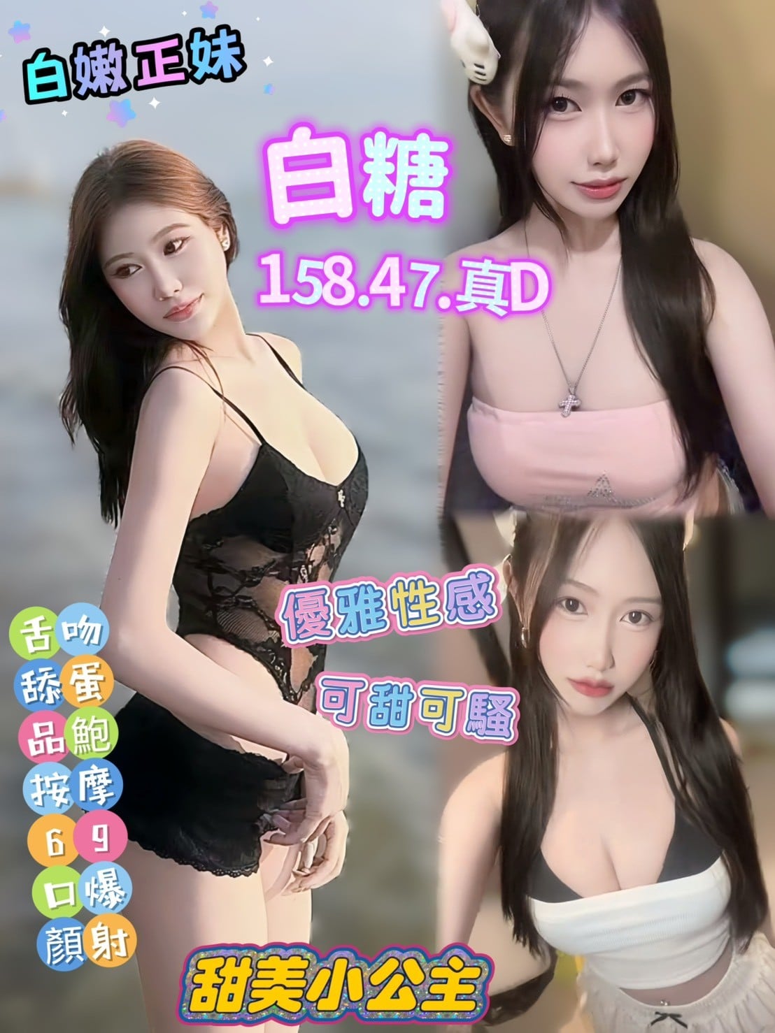 高雄定點茶 白糖 援交