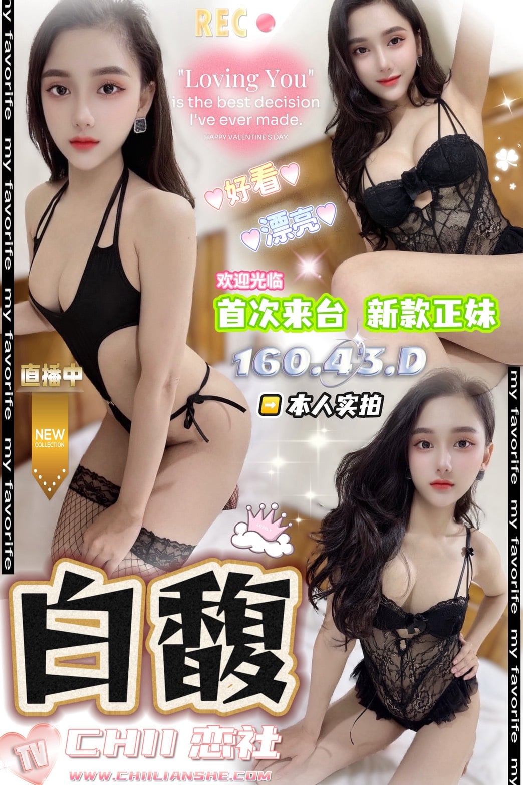 白馥 台中北區定點茶