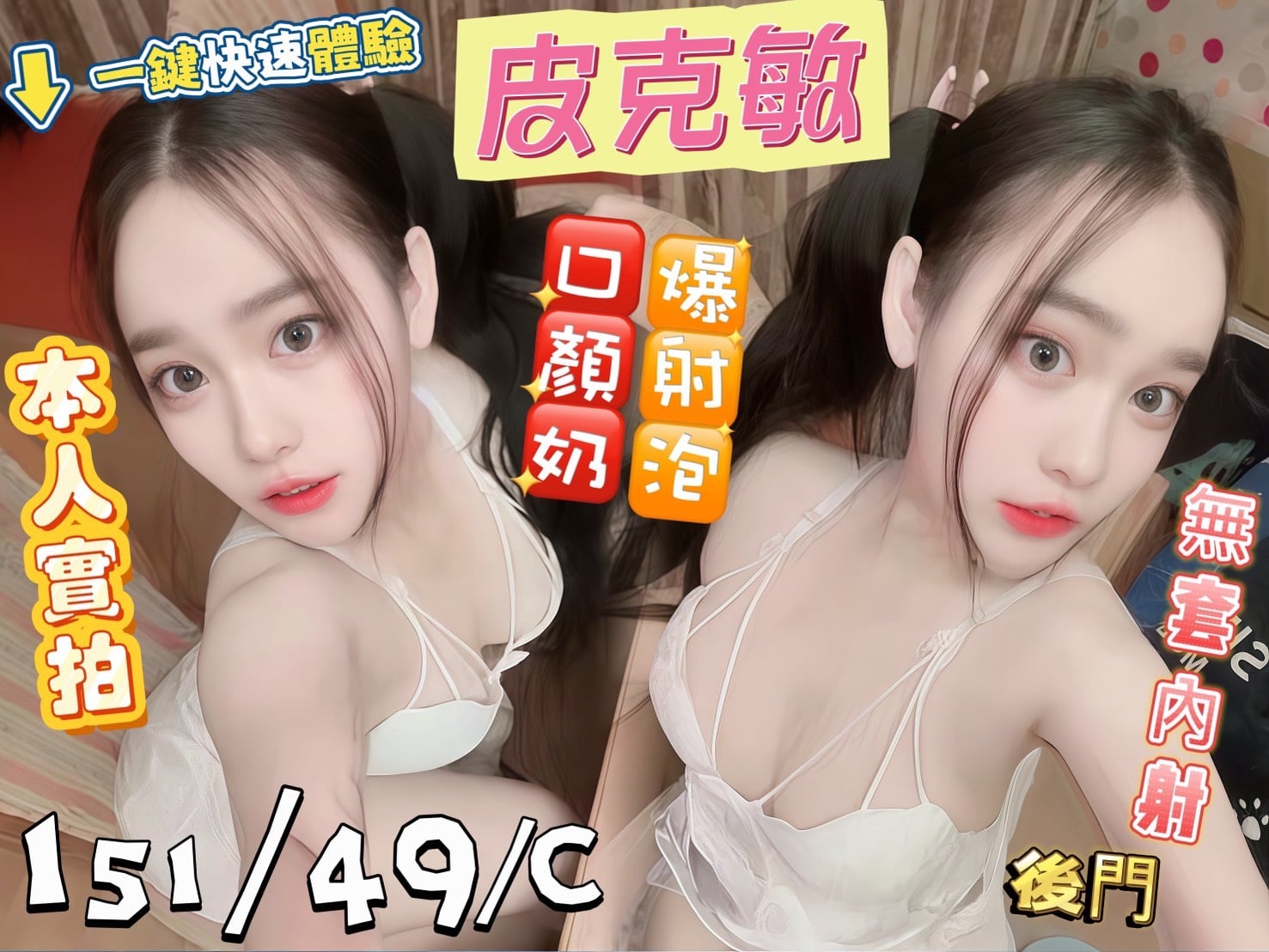 皮克敏 嘉義縣民雄鄉定點茶