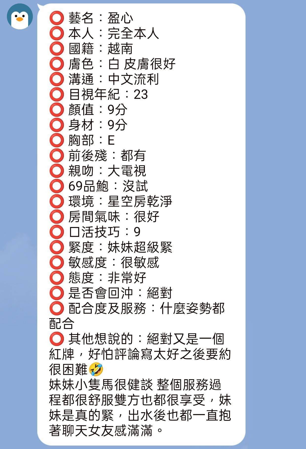 新竹定點茶 盈心 援交:圖片 2