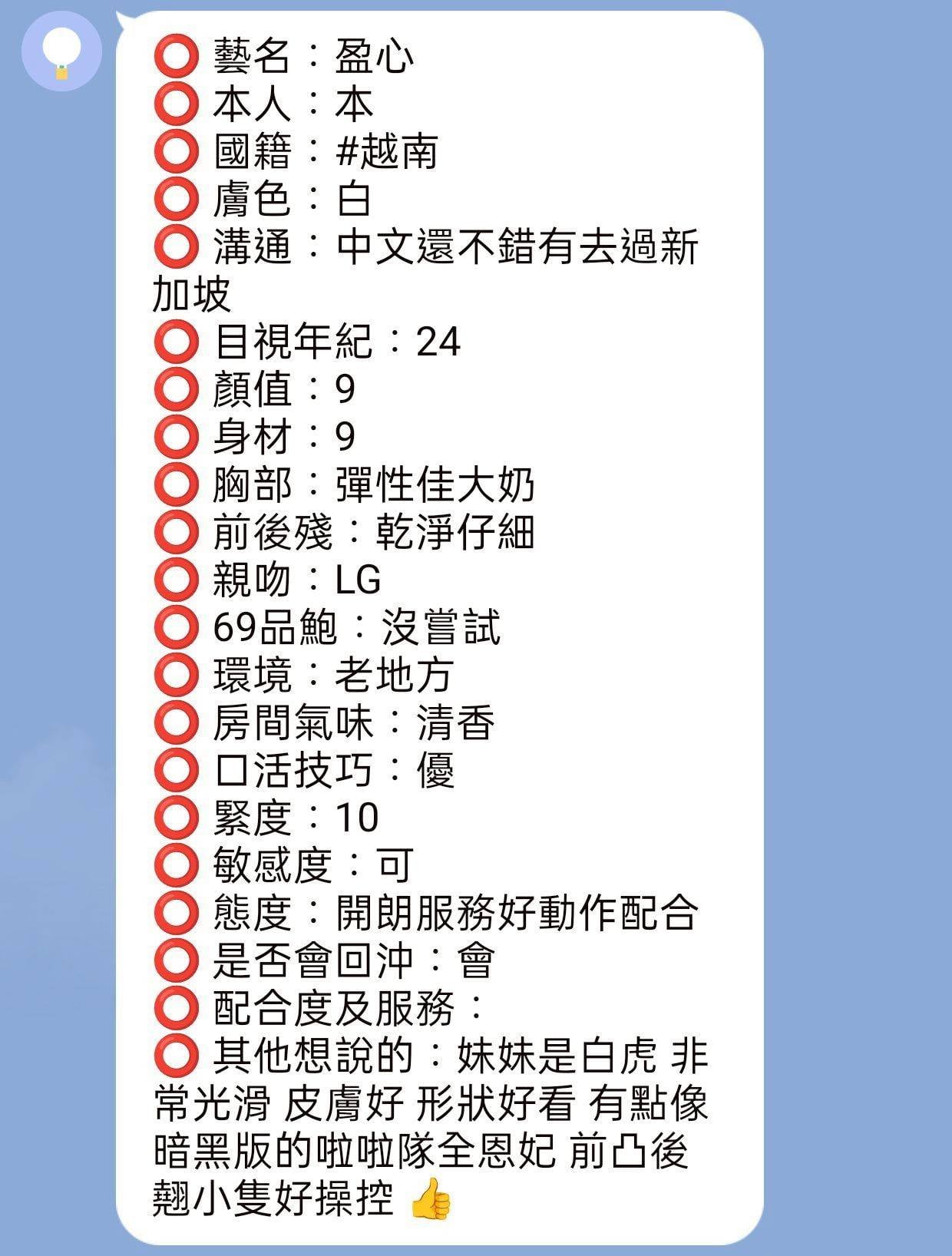 新竹定點茶 盈心 援交:圖片 3