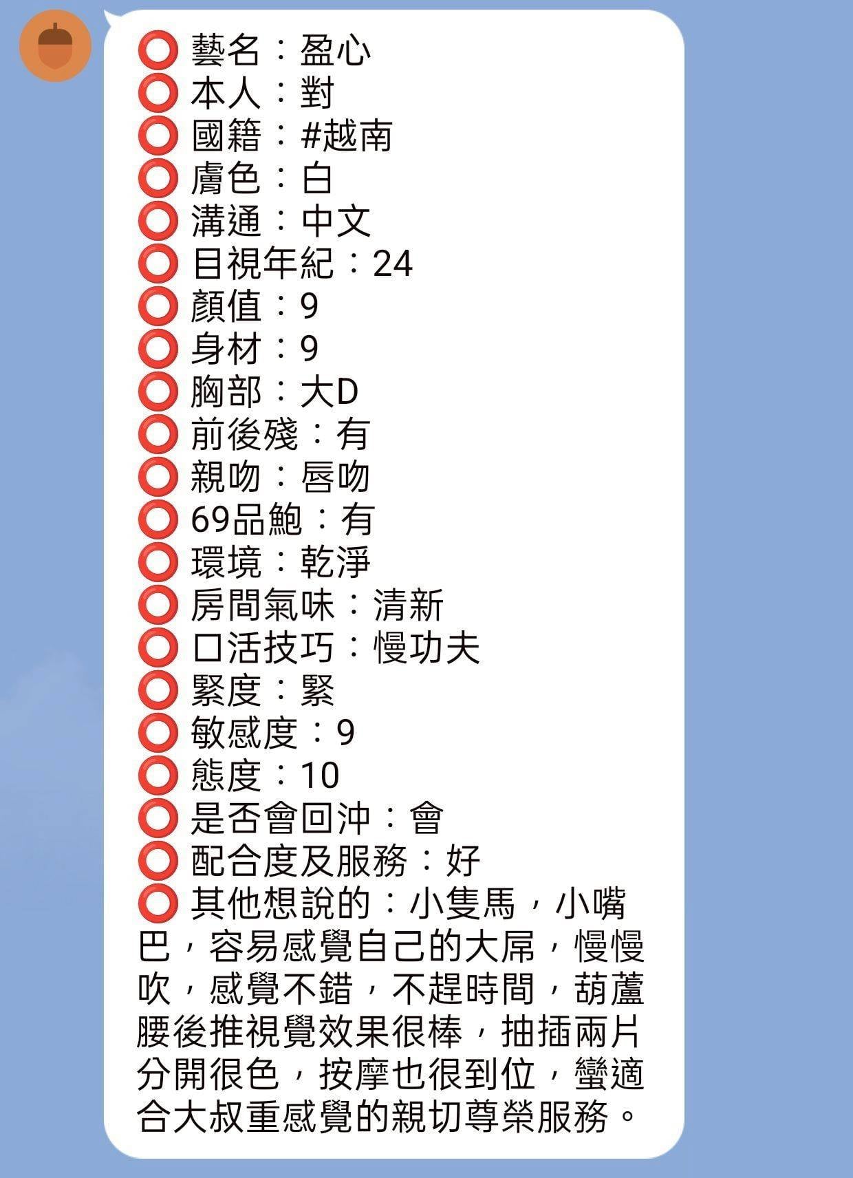 新竹定點茶 盈心 援交:圖片 4