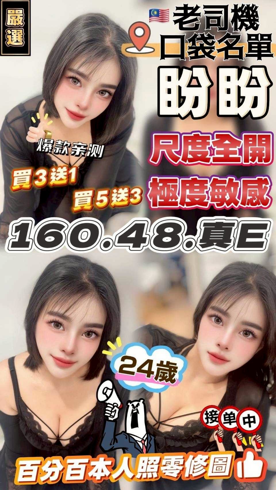 盼盼 台中市沙鹿區定點茶