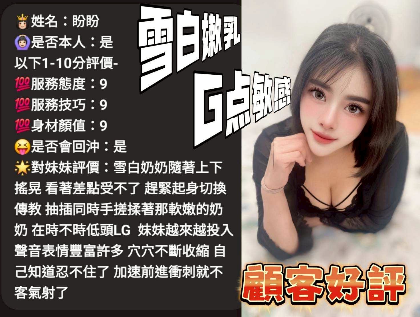 盼盼 台中市沙鹿區定點茶:圖片 3
