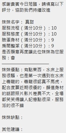 真甜 新竹北區定點茶:圖片 5