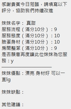 真甜 新竹北區定點茶:圖片 14
