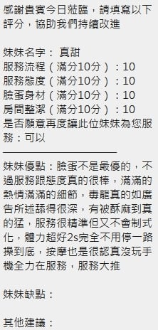 真甜 新竹北區定點茶:圖片 6