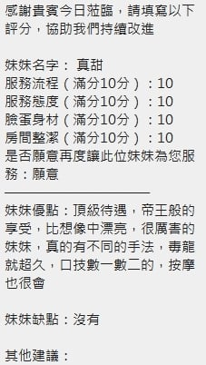 真甜 新竹北區定點茶:圖片 7