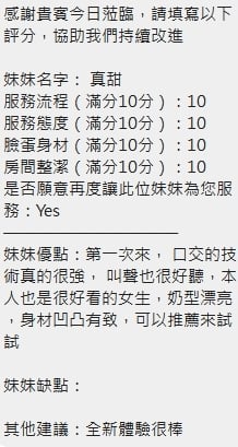 真甜 新竹北區定點茶:圖片 8