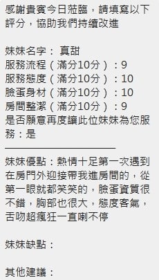真甜 新竹北區定點茶:圖片 9