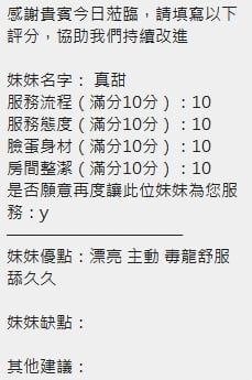 真甜 新竹北區定點茶:圖片 10
