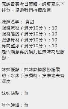 真甜 新竹北區定點茶:圖片 11