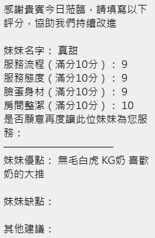 真甜 新竹北區定點茶:圖片 12