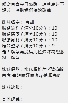 真甜 新竹北區定點茶:圖片 13