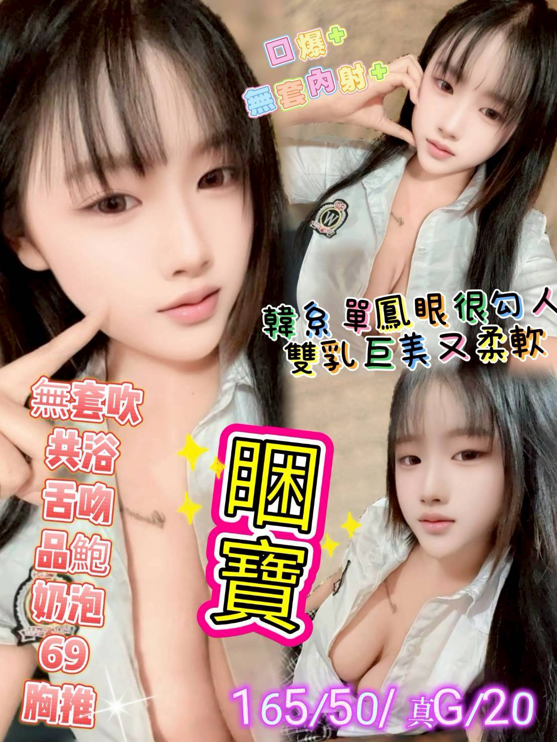 台中定點茶 睏寶 援交