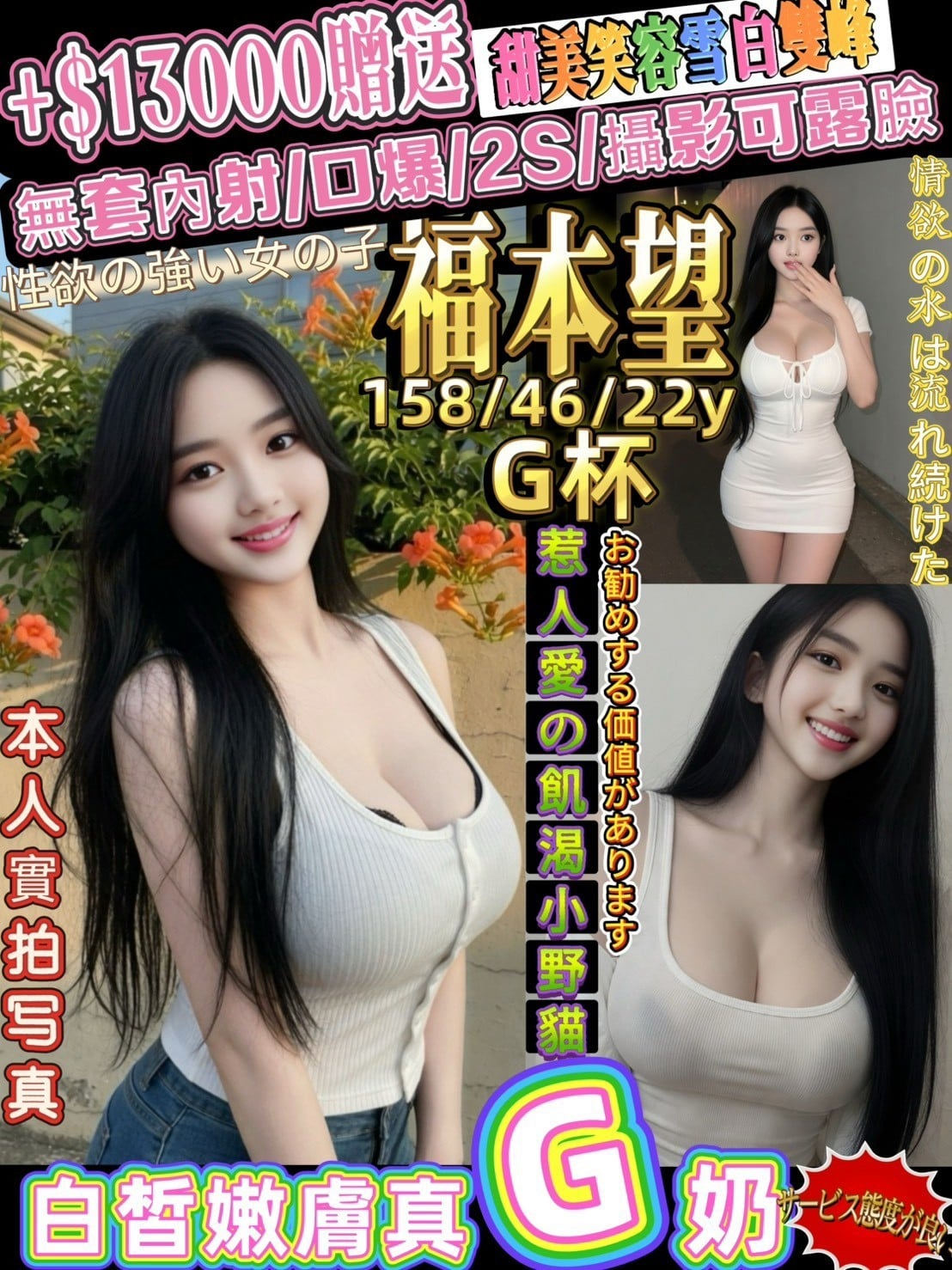 新竹外送/定點茶 福本望 援交