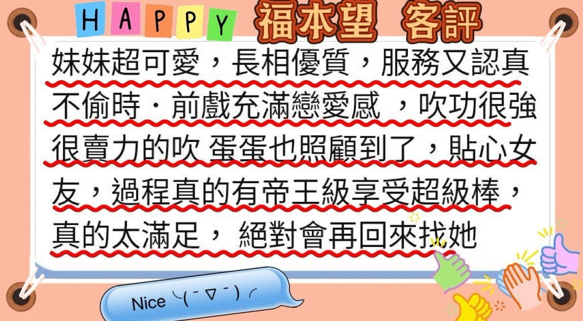 新竹外送/定點茶 福本望 援交:圖片 6