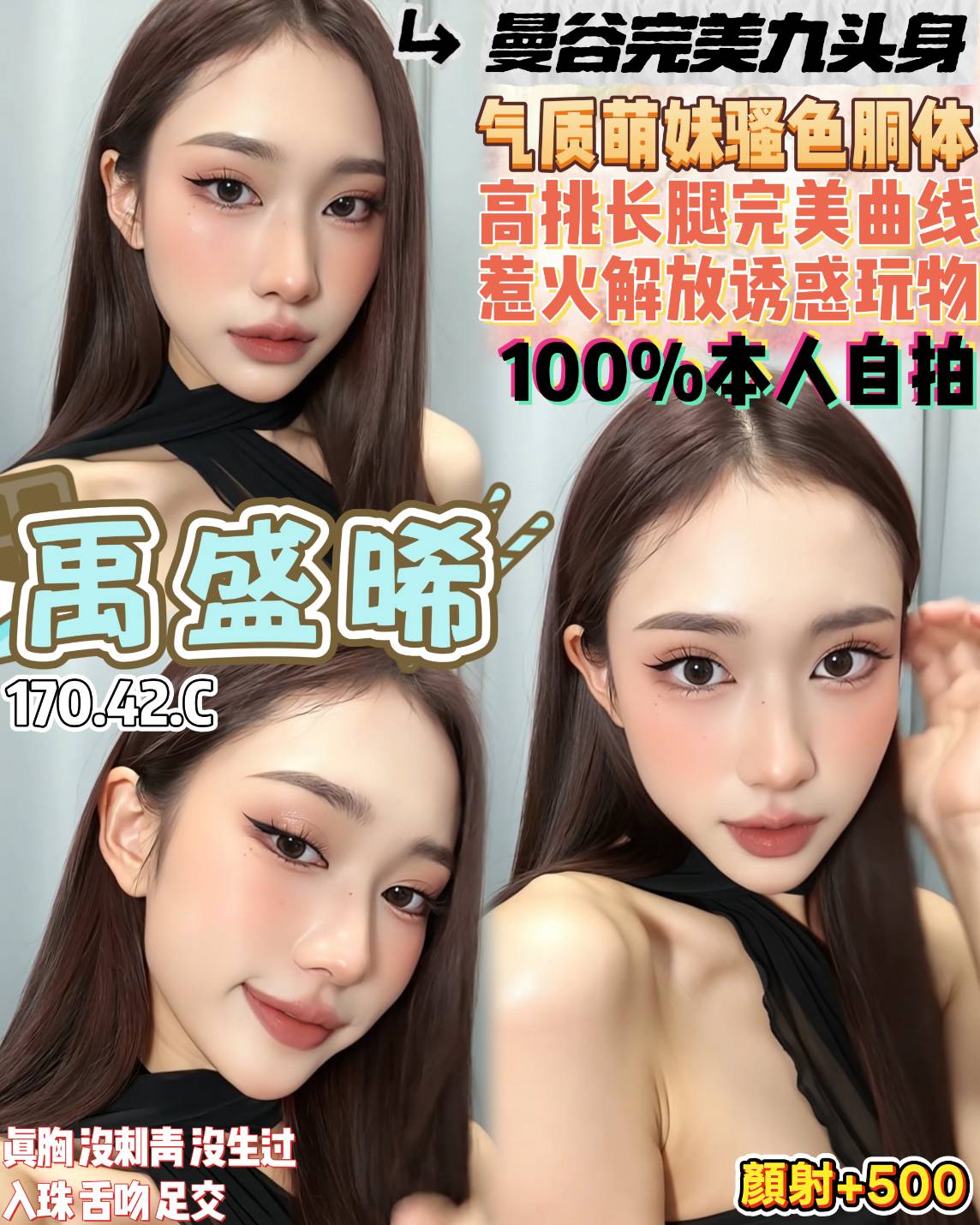 禹盛晞 桃園中壢定點茶