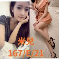 台北/新北外送茶 米兒 援交