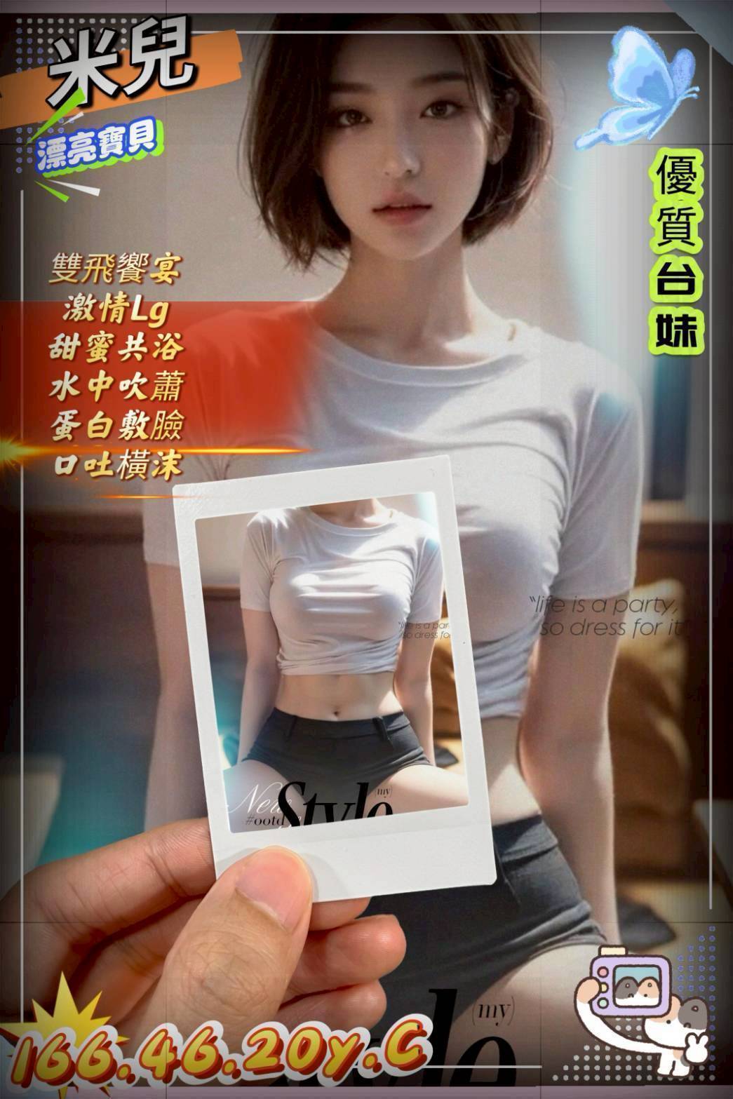 新竹外送茶 米兒 援交